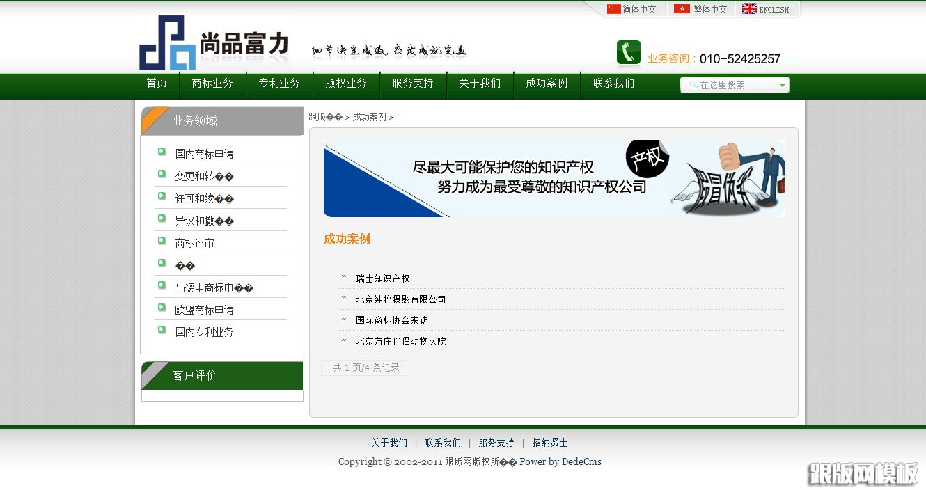 列表页演示图片