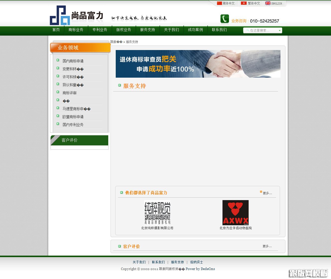 内容页演示图片