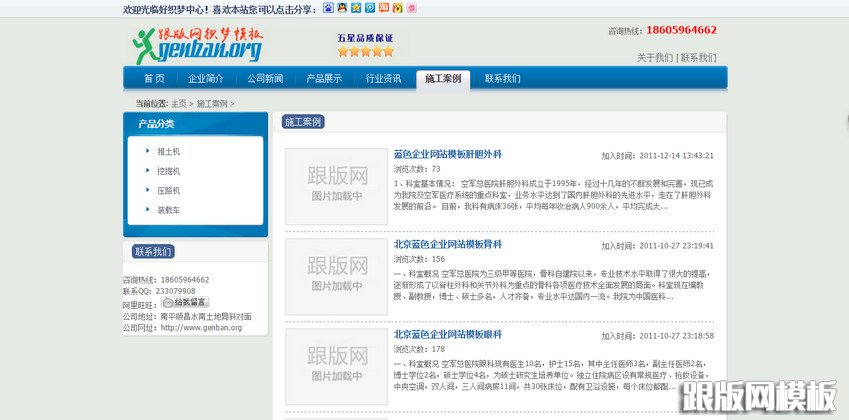 内容页演示图片