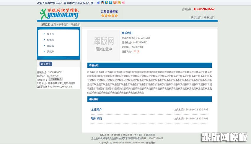 其他页演示图片