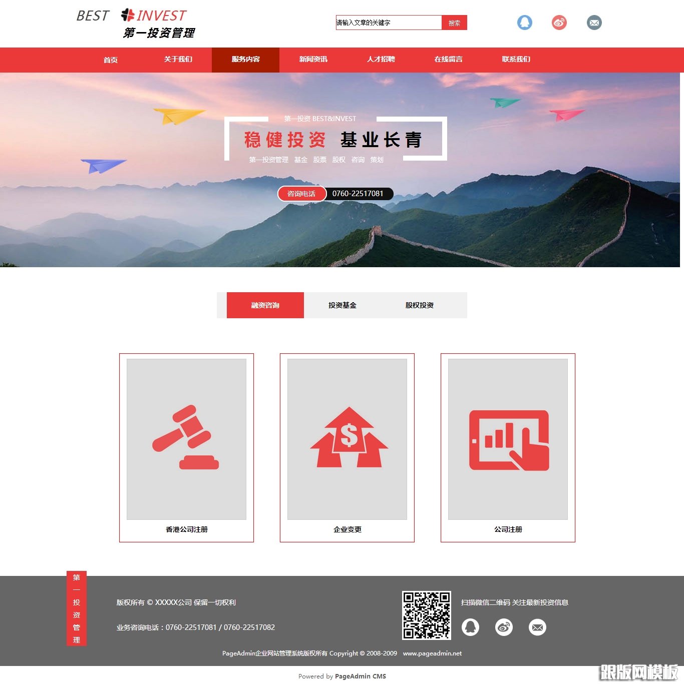 列表页演示图片