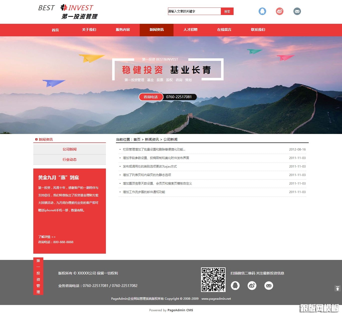 内容页演示图片