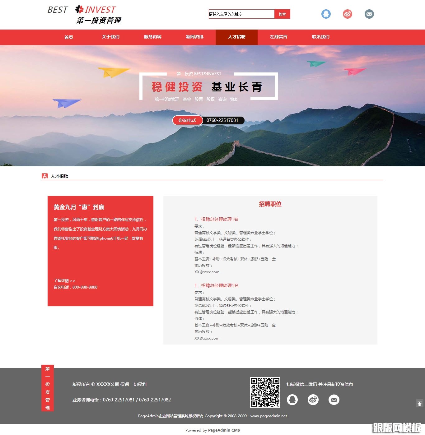 其他页演示图片