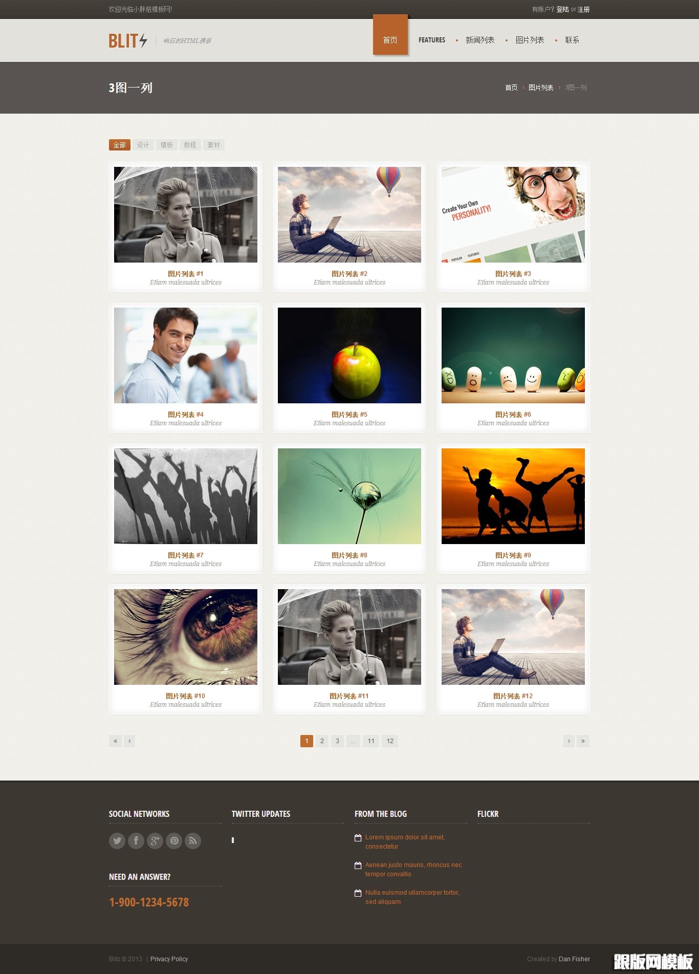 列表页演示图片