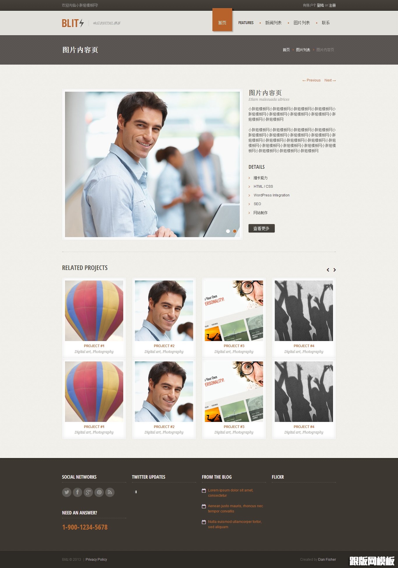 内容页演示图片