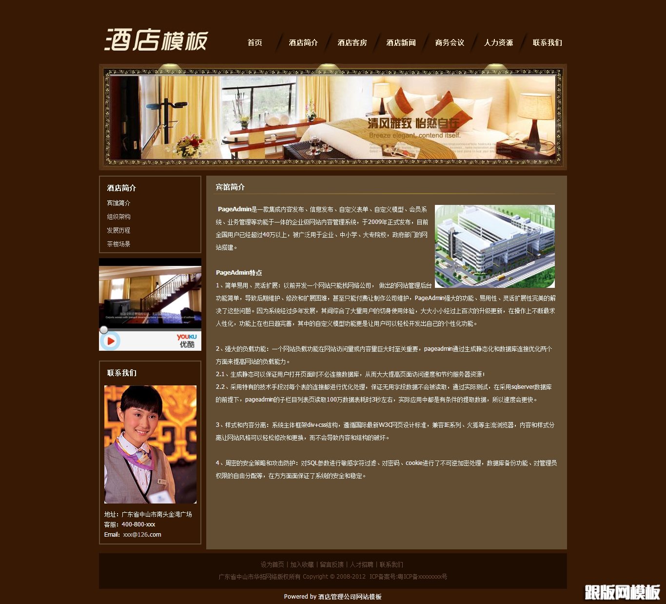 内容页演示图片