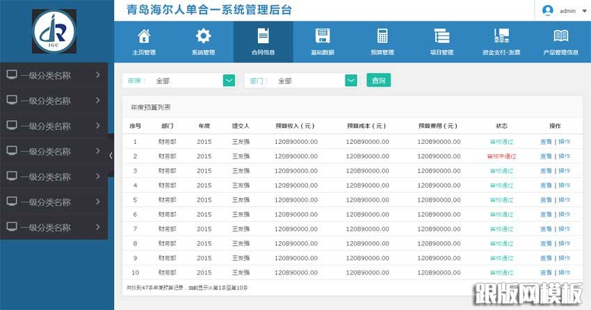 首页演示图片