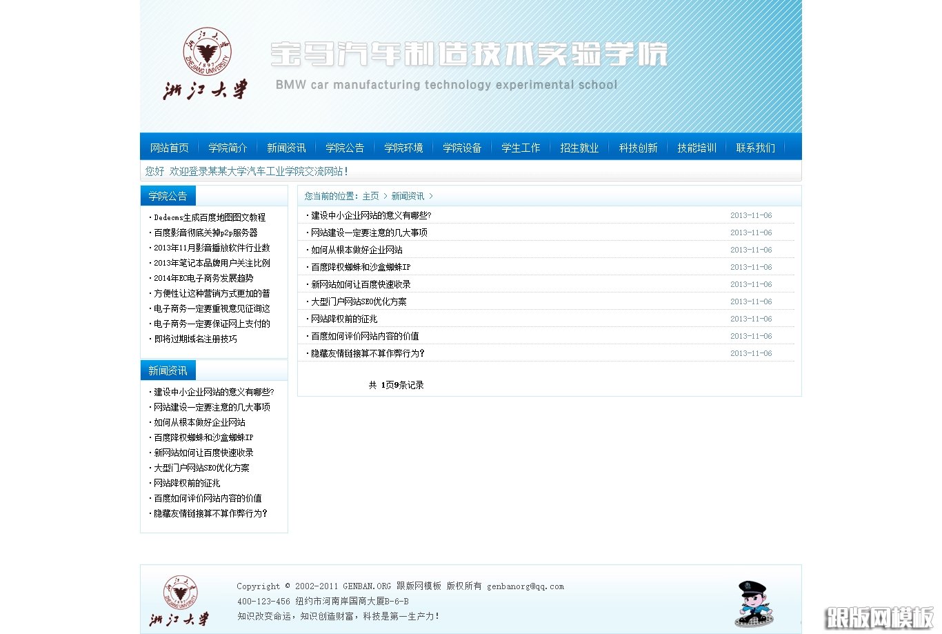 列表页演示图片