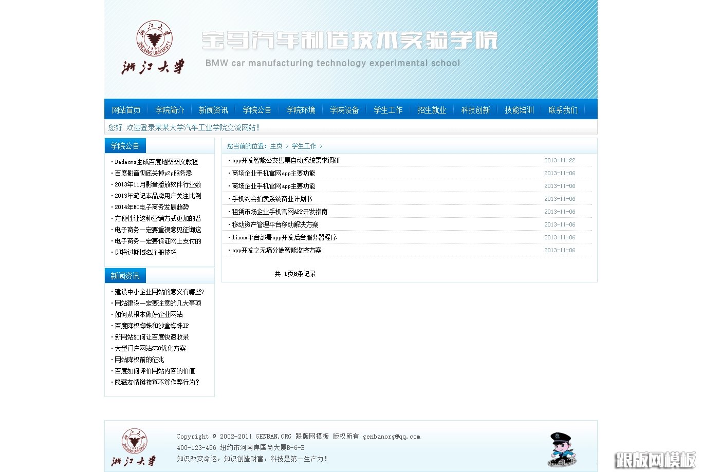 内容页演示图片