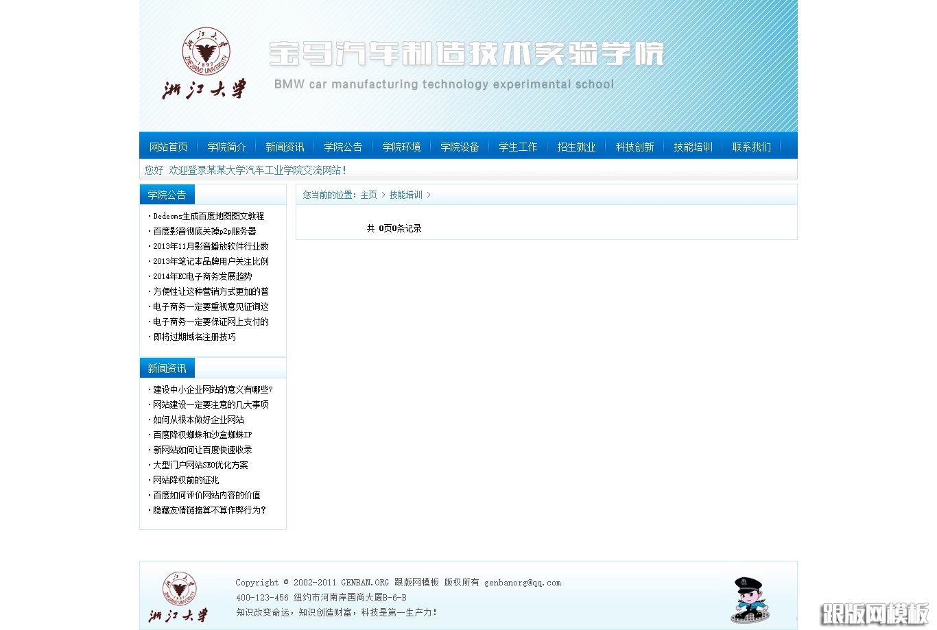 其他页演示图片