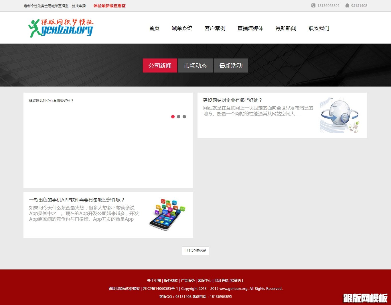 列表页演示图片