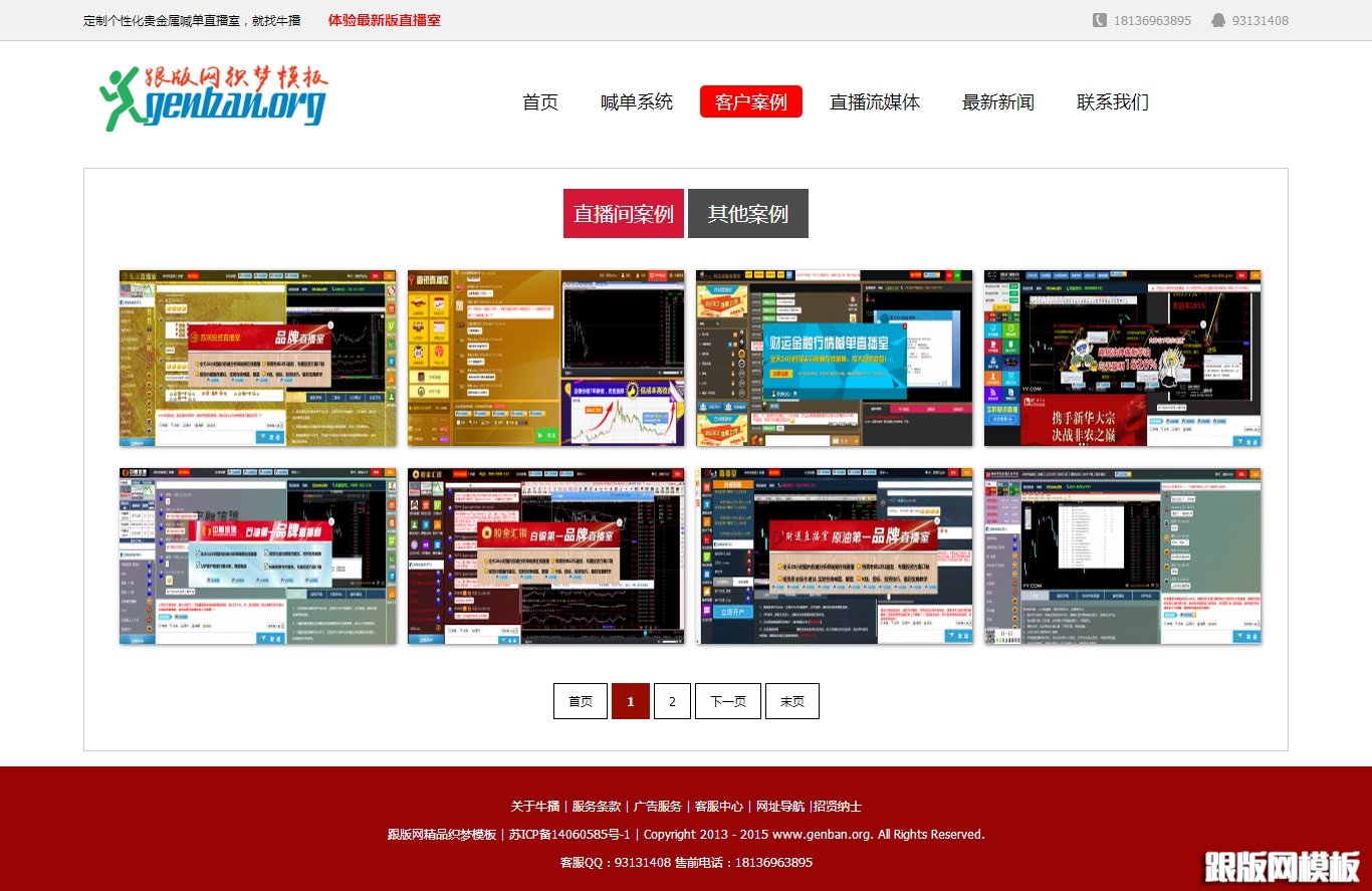 其他页演示图片