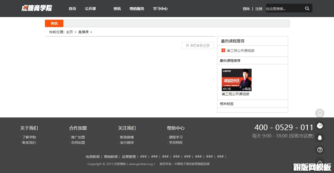 列表页演示图片