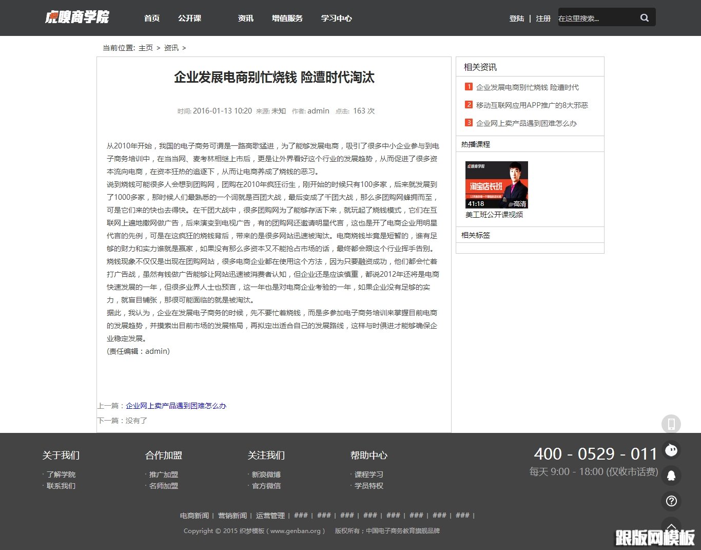 内容页演示图片