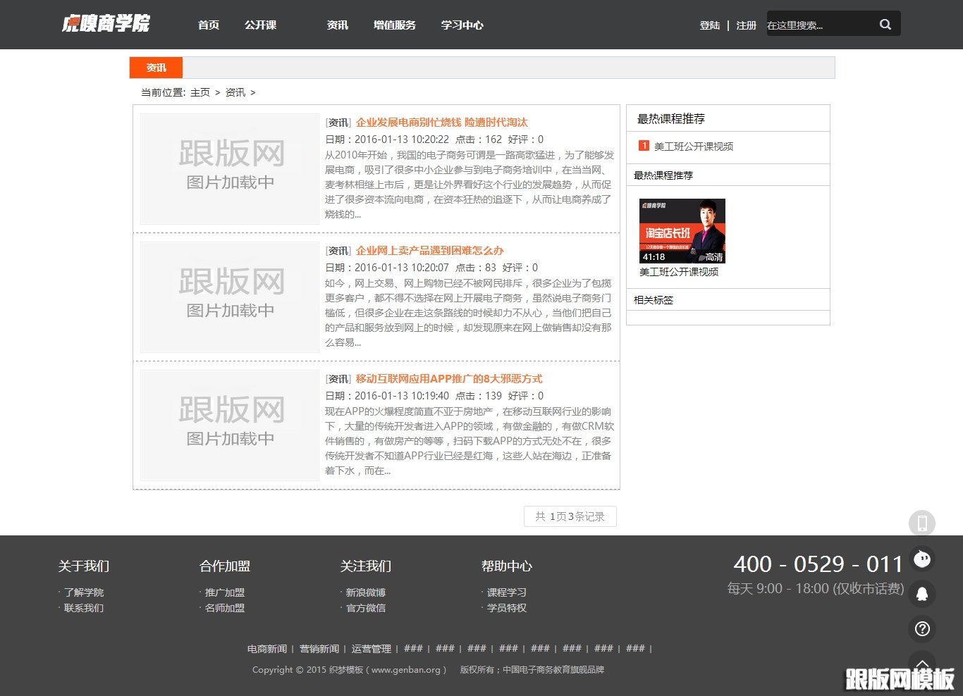 其他页演示图片