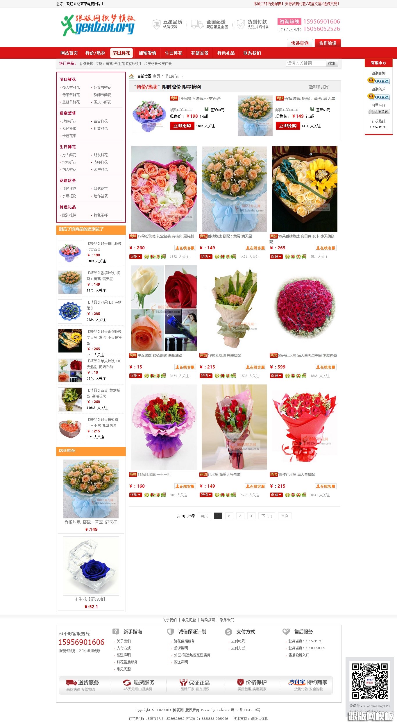列表页演示图片