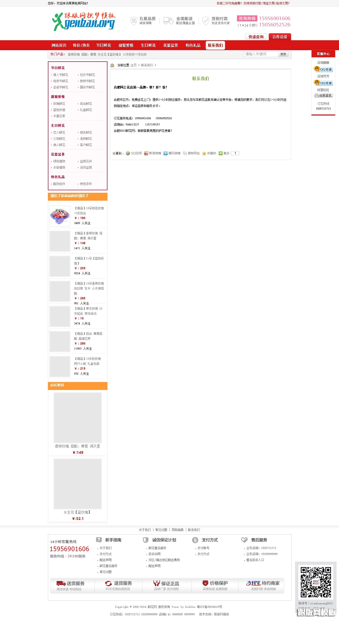 内容页演示图片