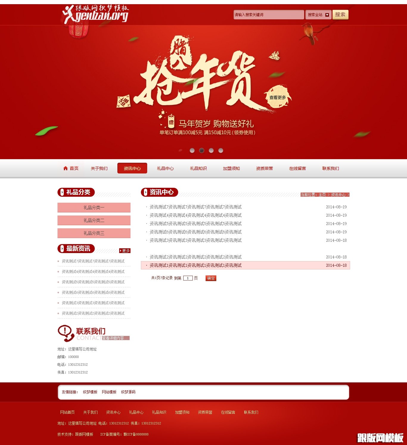 列表页演示图片