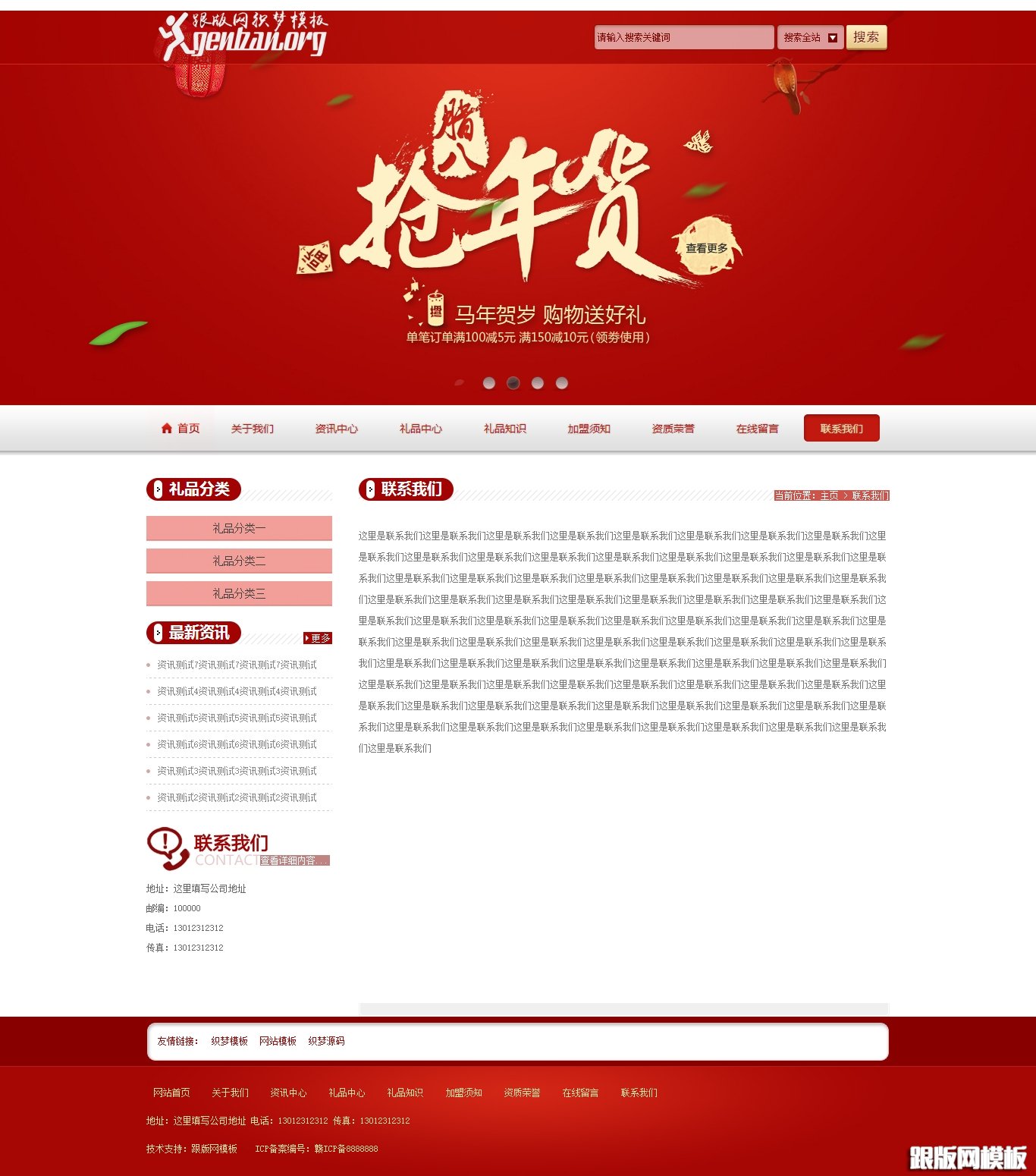 内容页演示图片