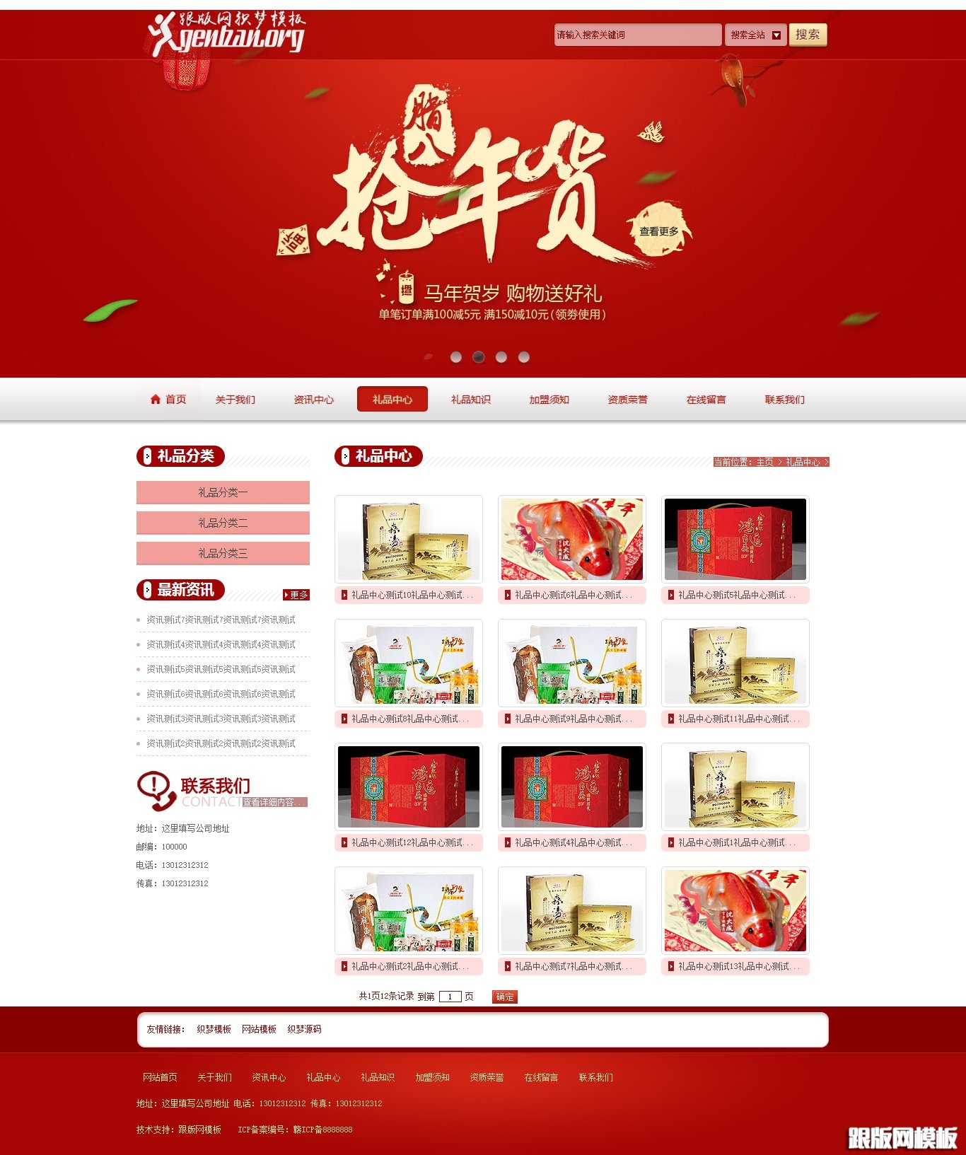 其他页演示图片