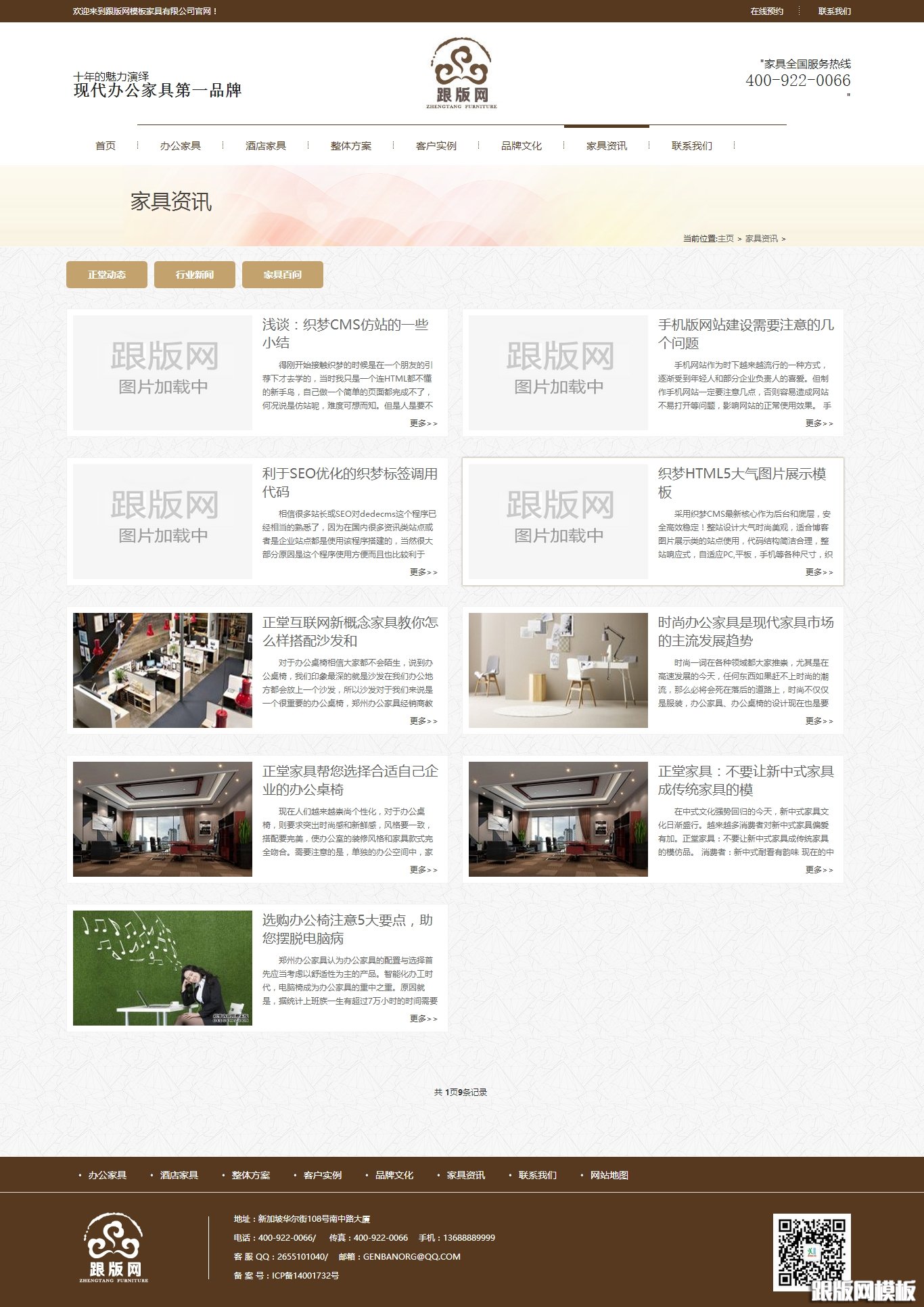 列表页演示图片