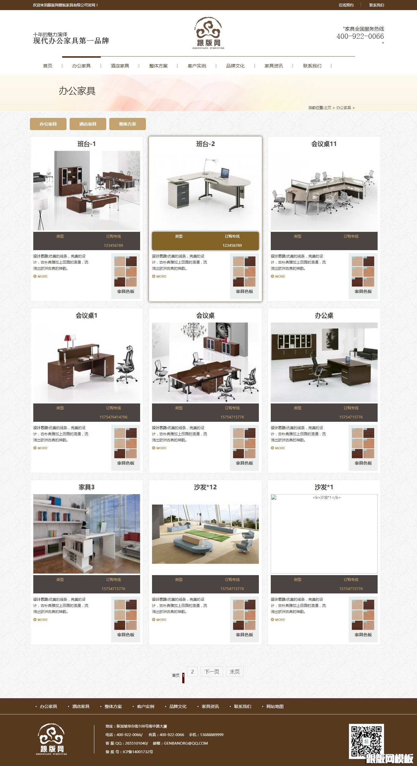 内容页演示图片