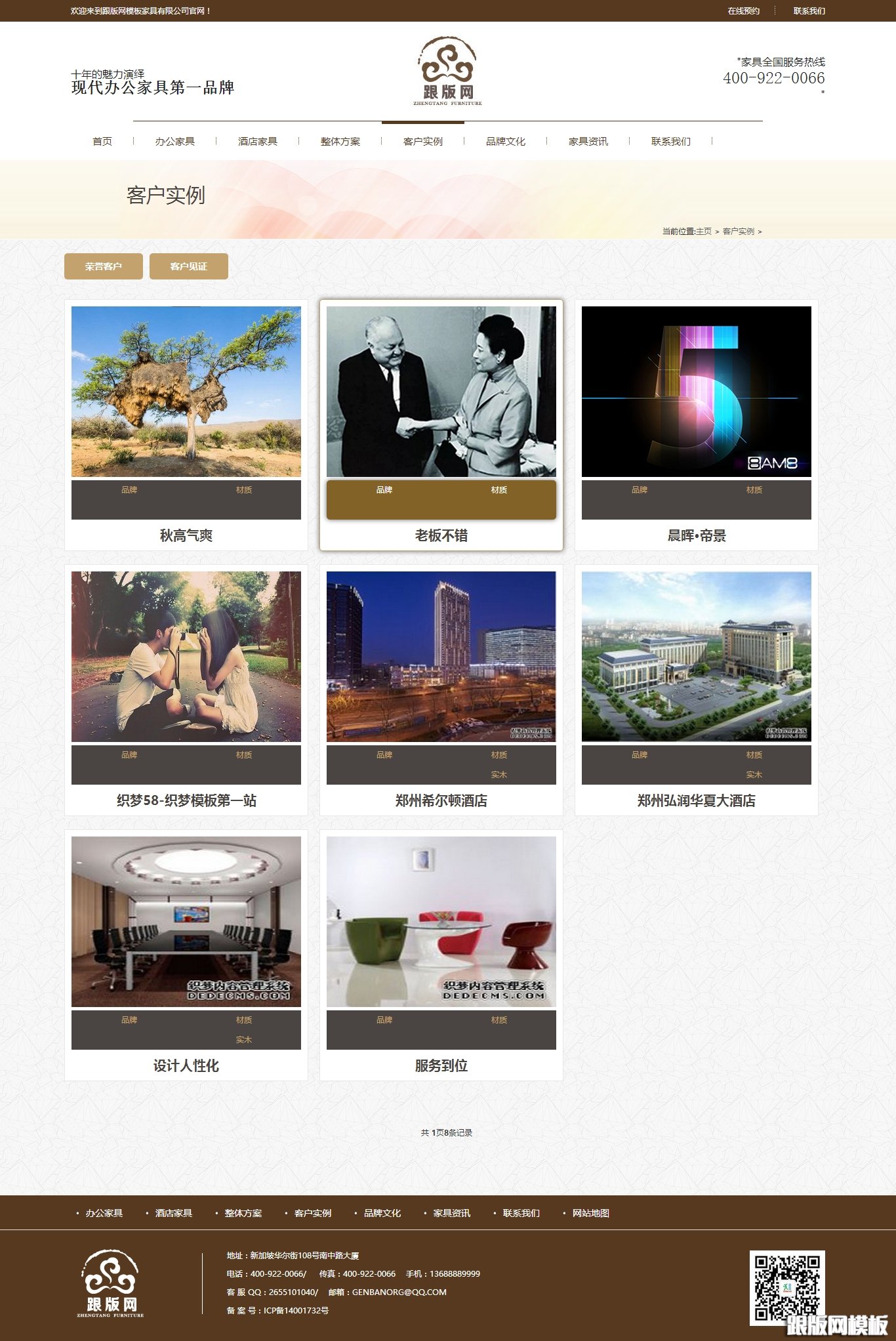 其他页演示图片