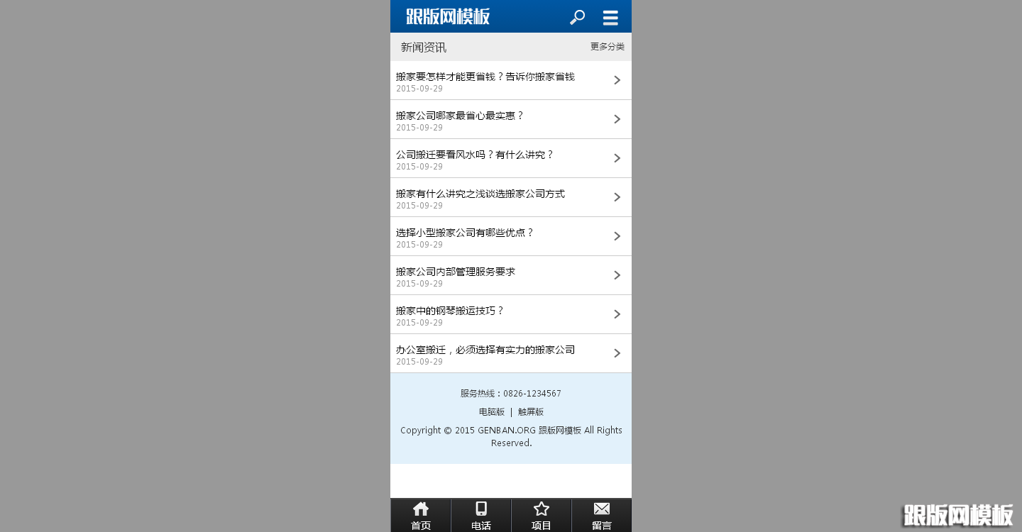 其他页演示图片