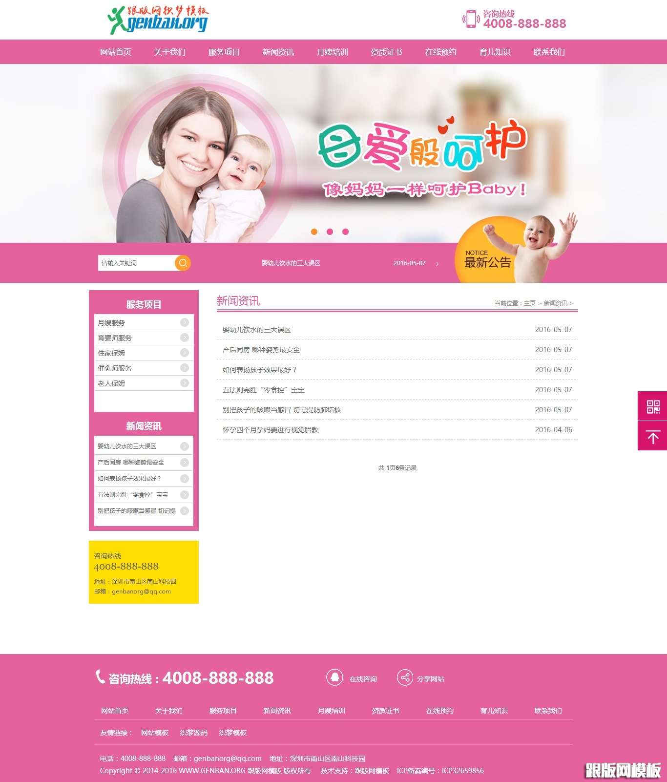 列表页演示图片