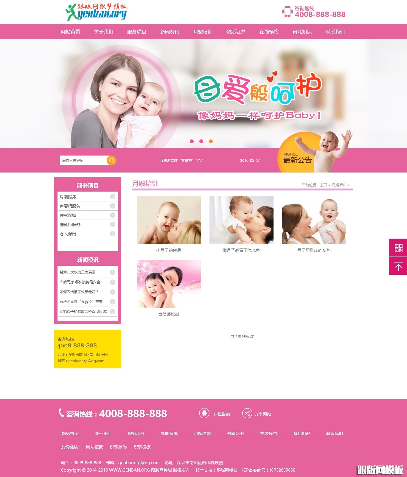 内容页演示图片