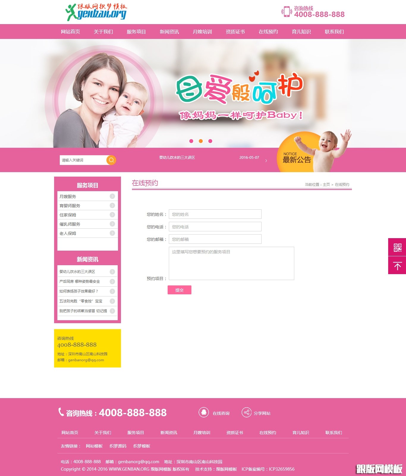 其他页演示图片