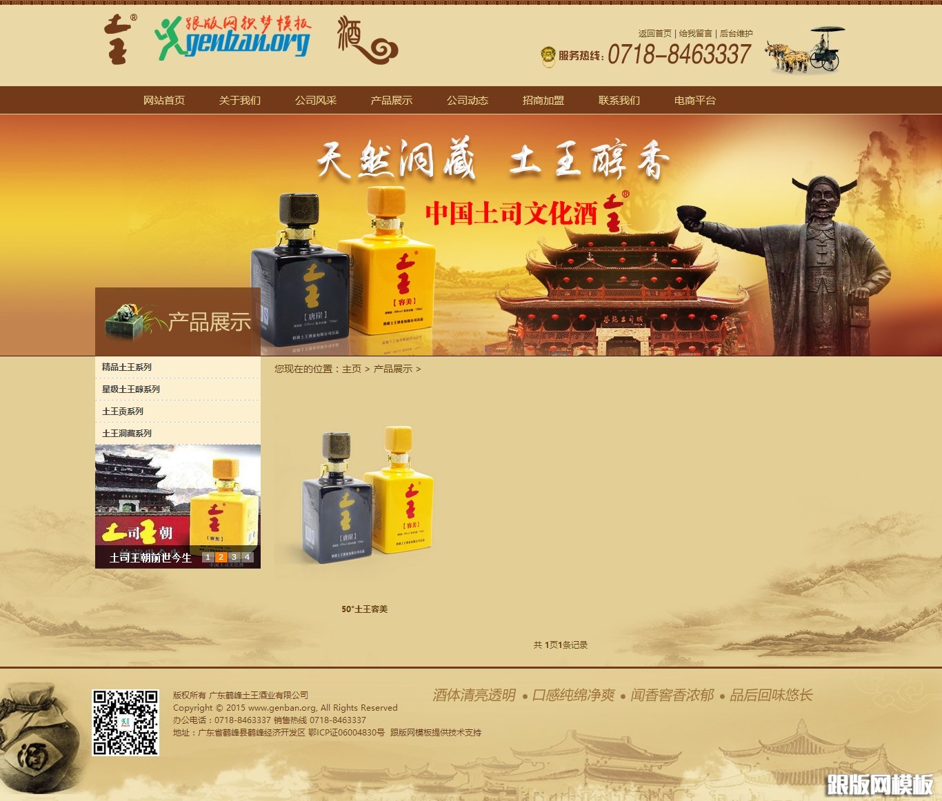 列表页演示图片