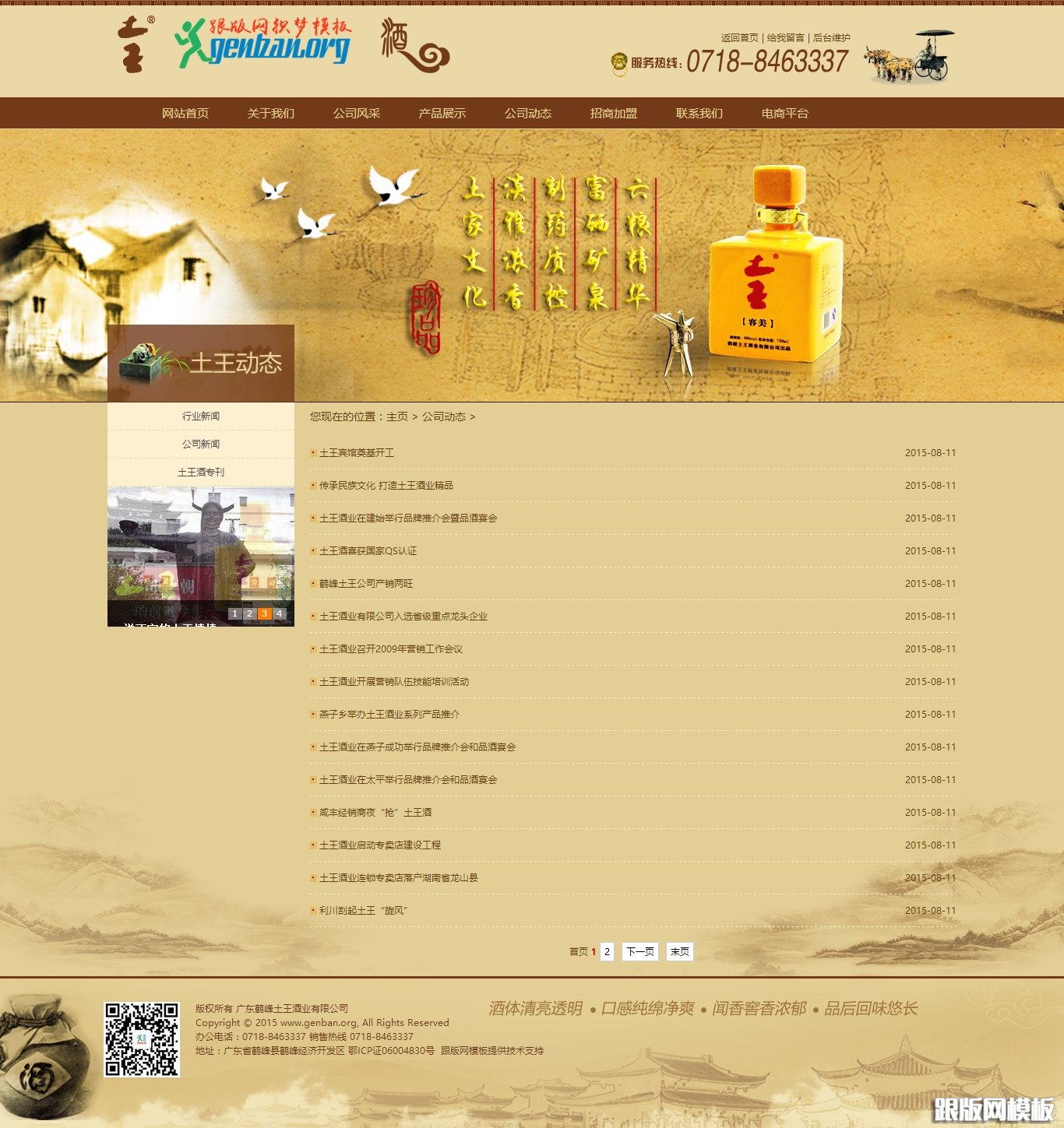 内容页演示图片