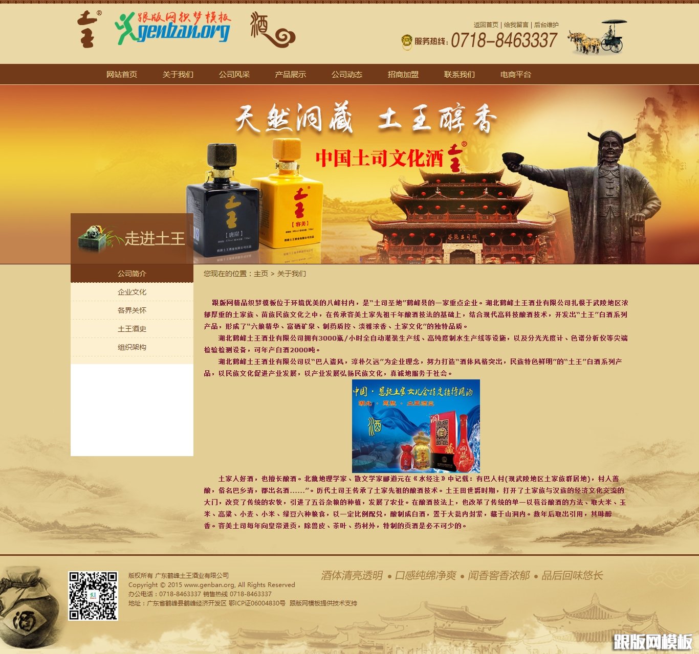 其他页演示图片