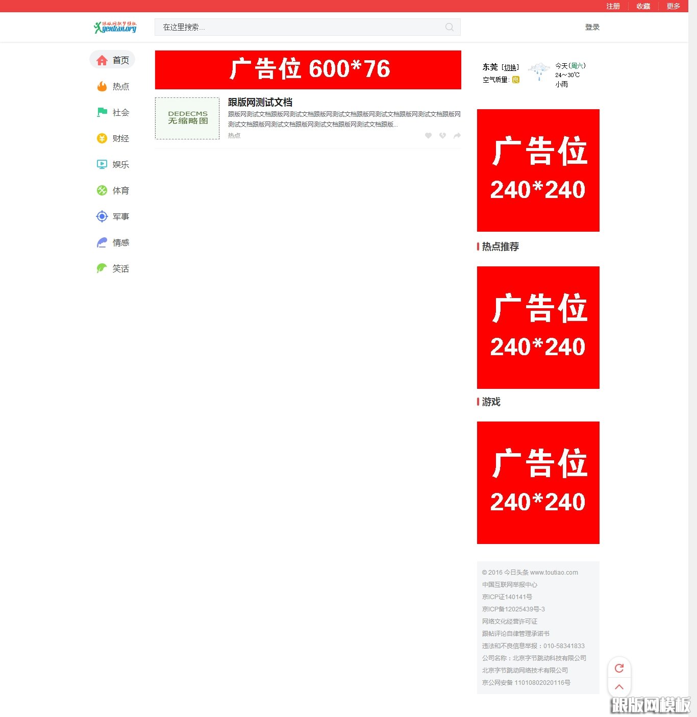 列表页演示图片