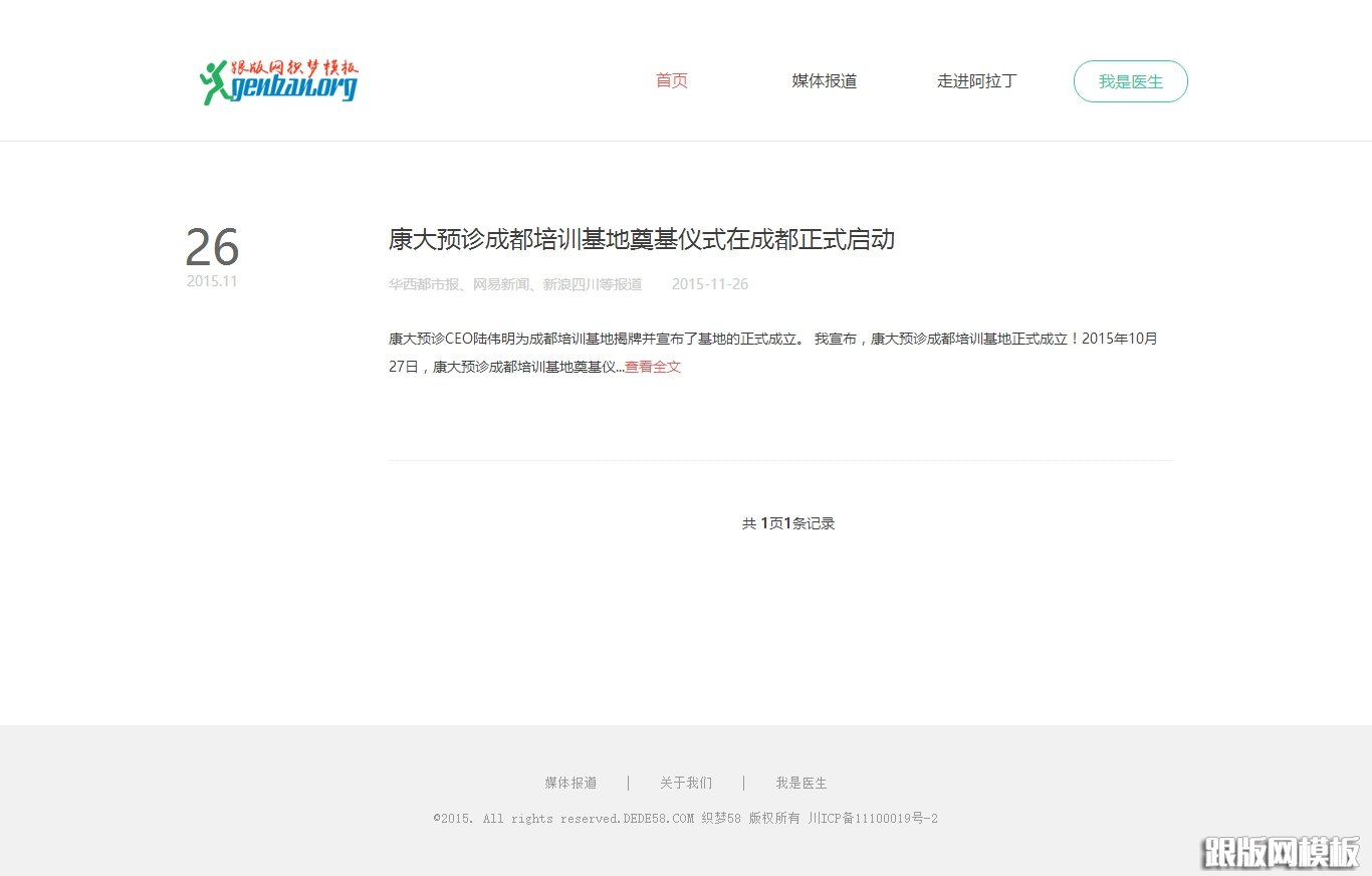 列表页演示图片