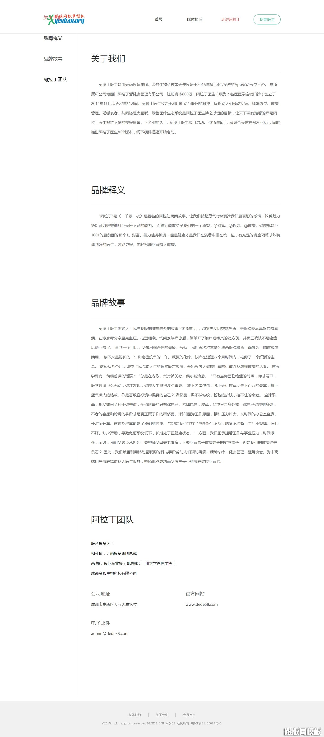 内容页演示图片