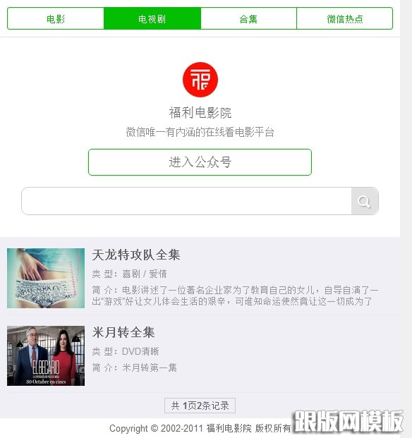 列表页演示图片