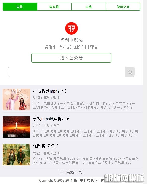 内容页演示图片