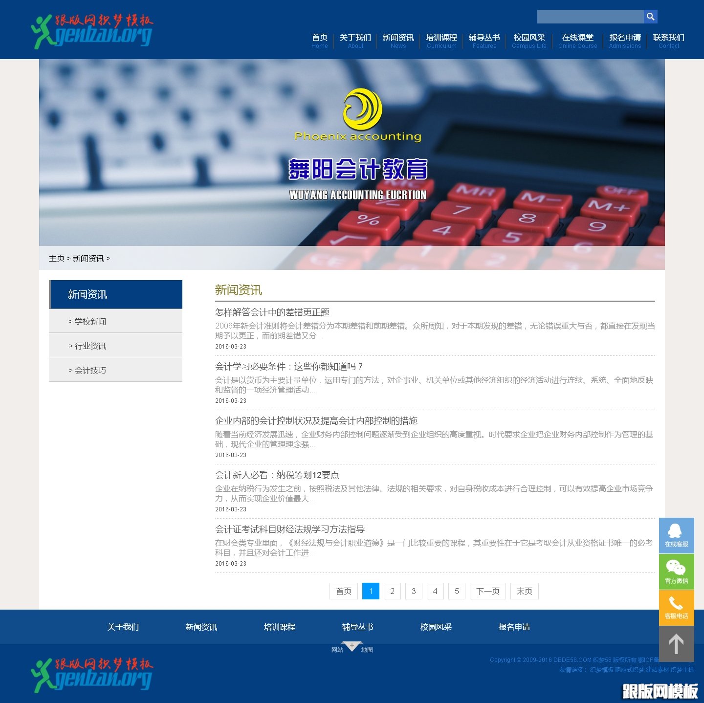 列表页演示图片