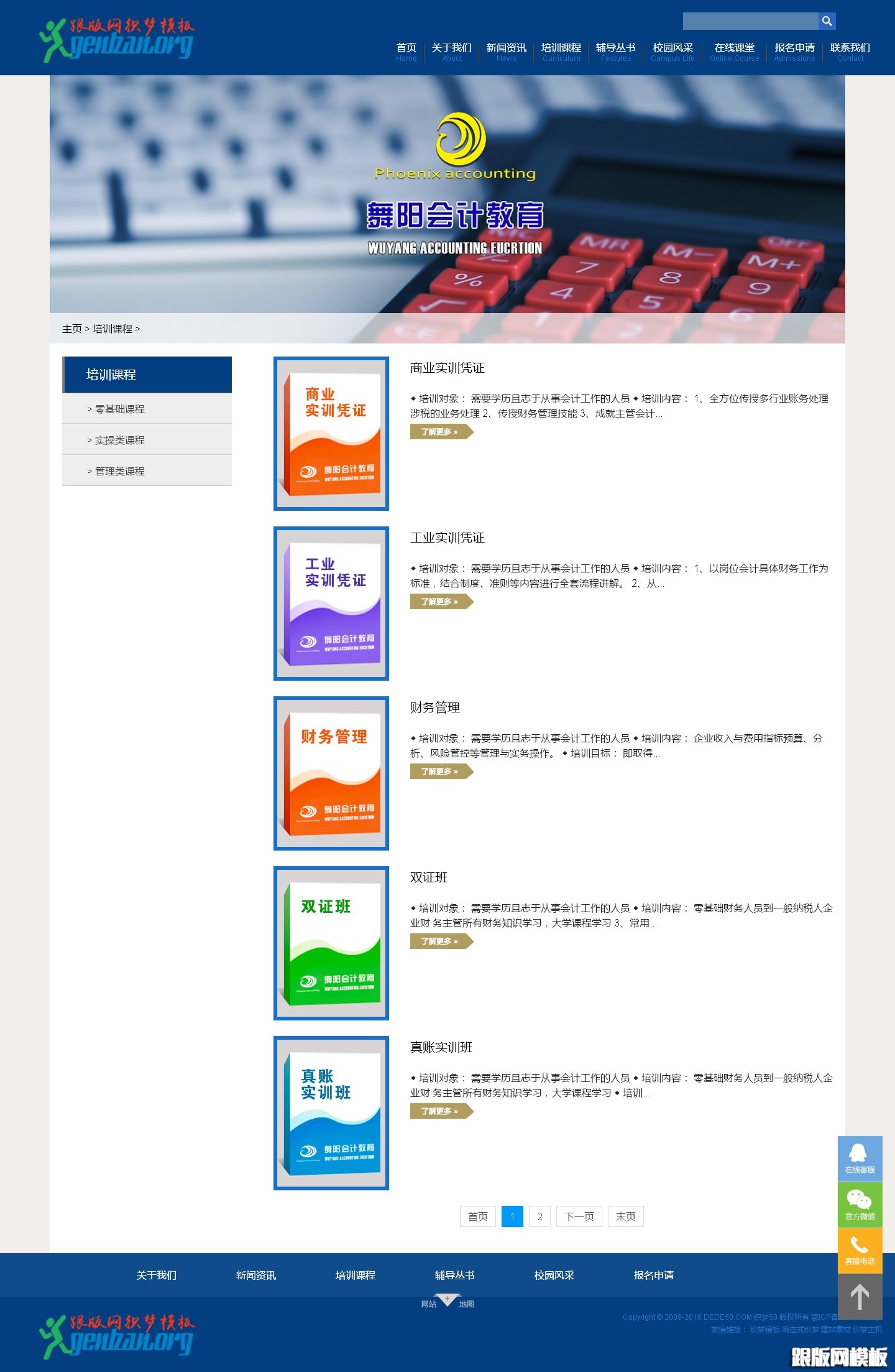 内容页演示图片