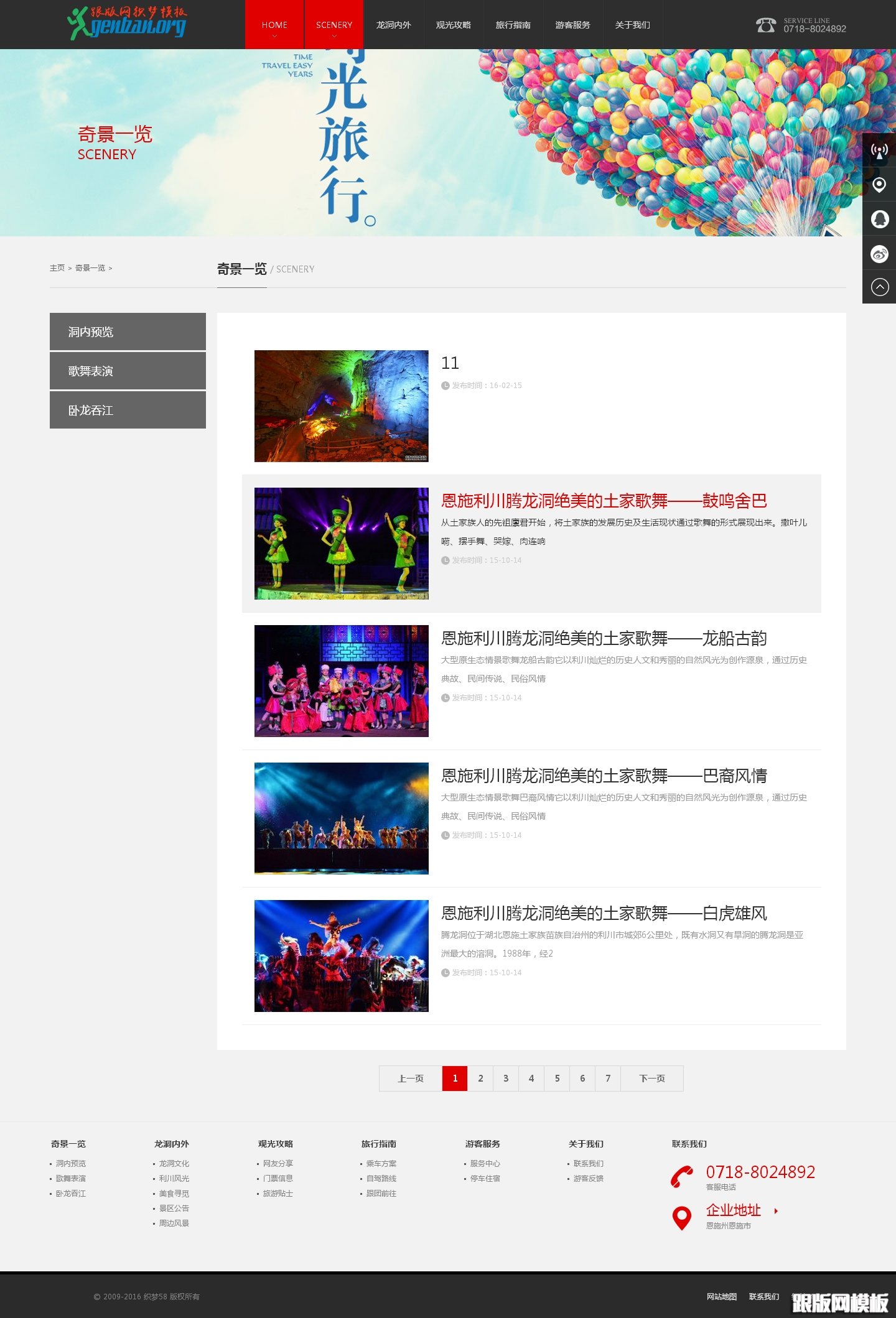 列表页演示图片