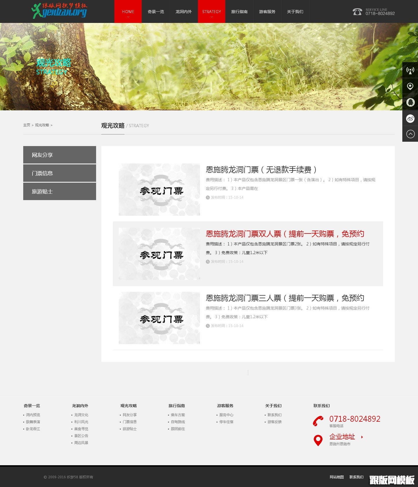 内容页演示图片