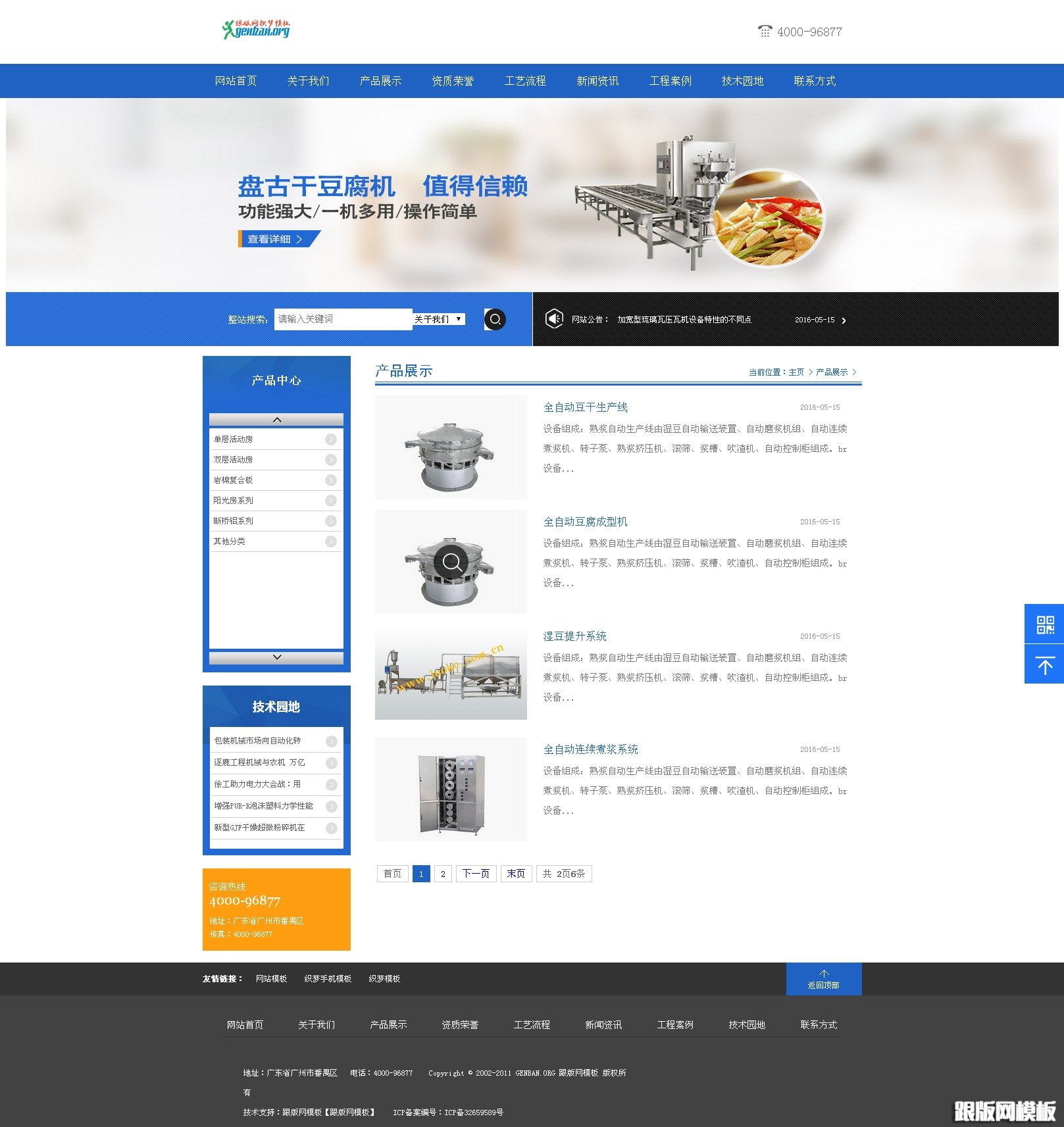 列表页演示图片