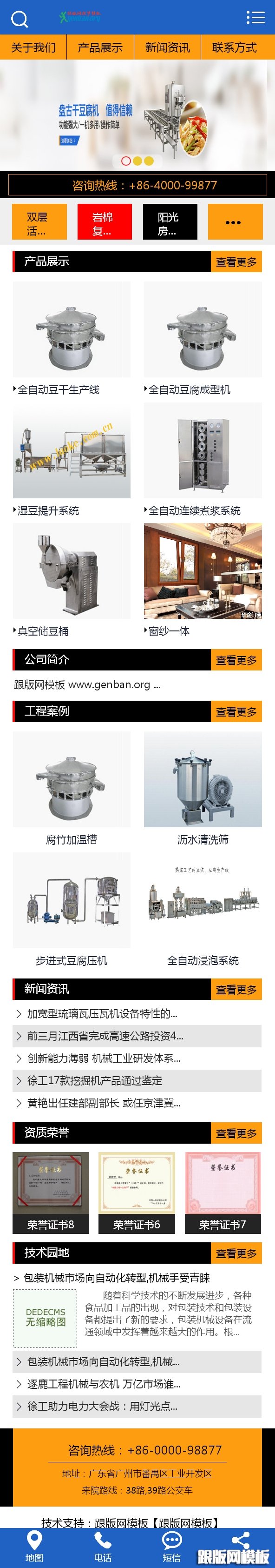 内容页演示图片