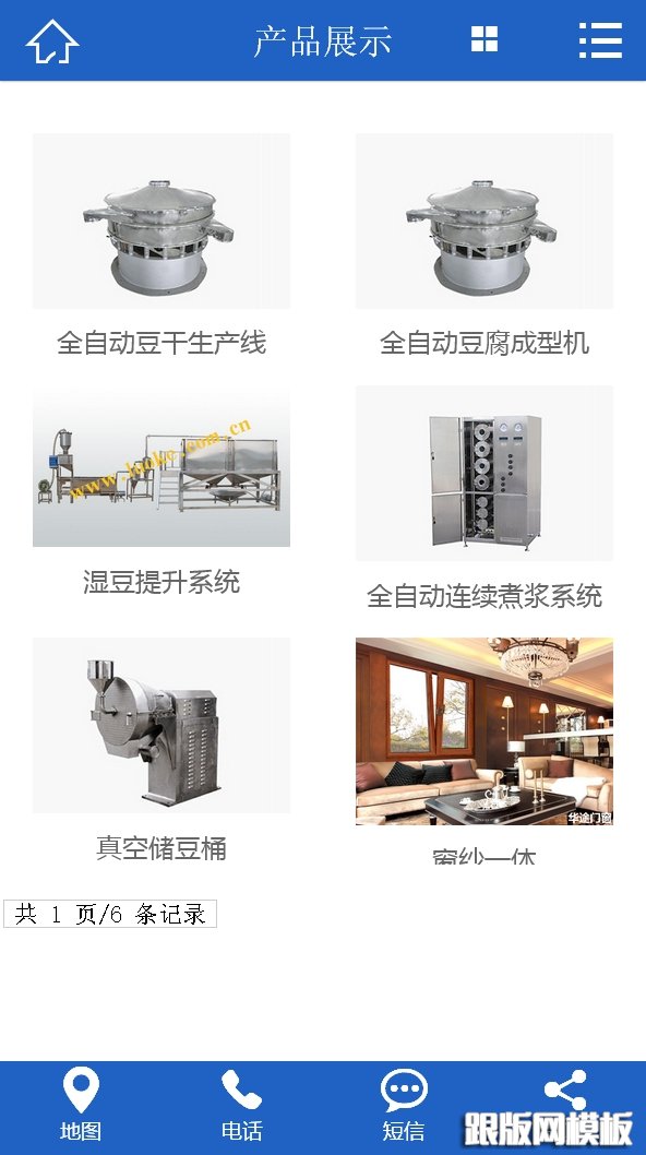 其他页演示图片