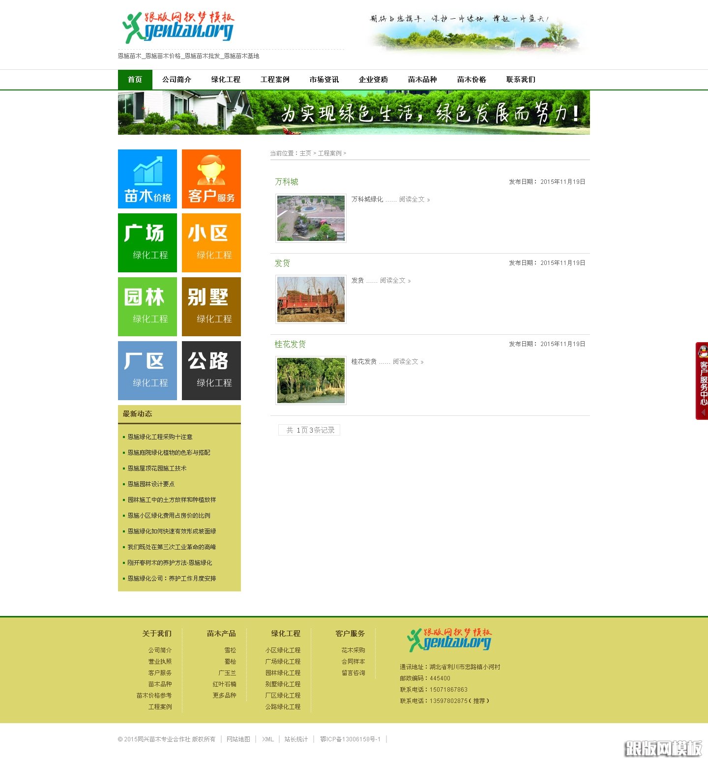 列表页演示图片