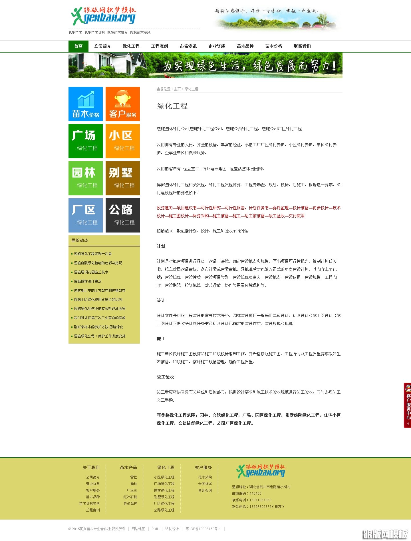 内容页演示图片