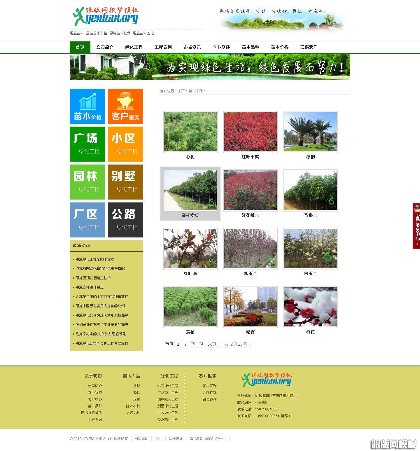 其他页演示图片