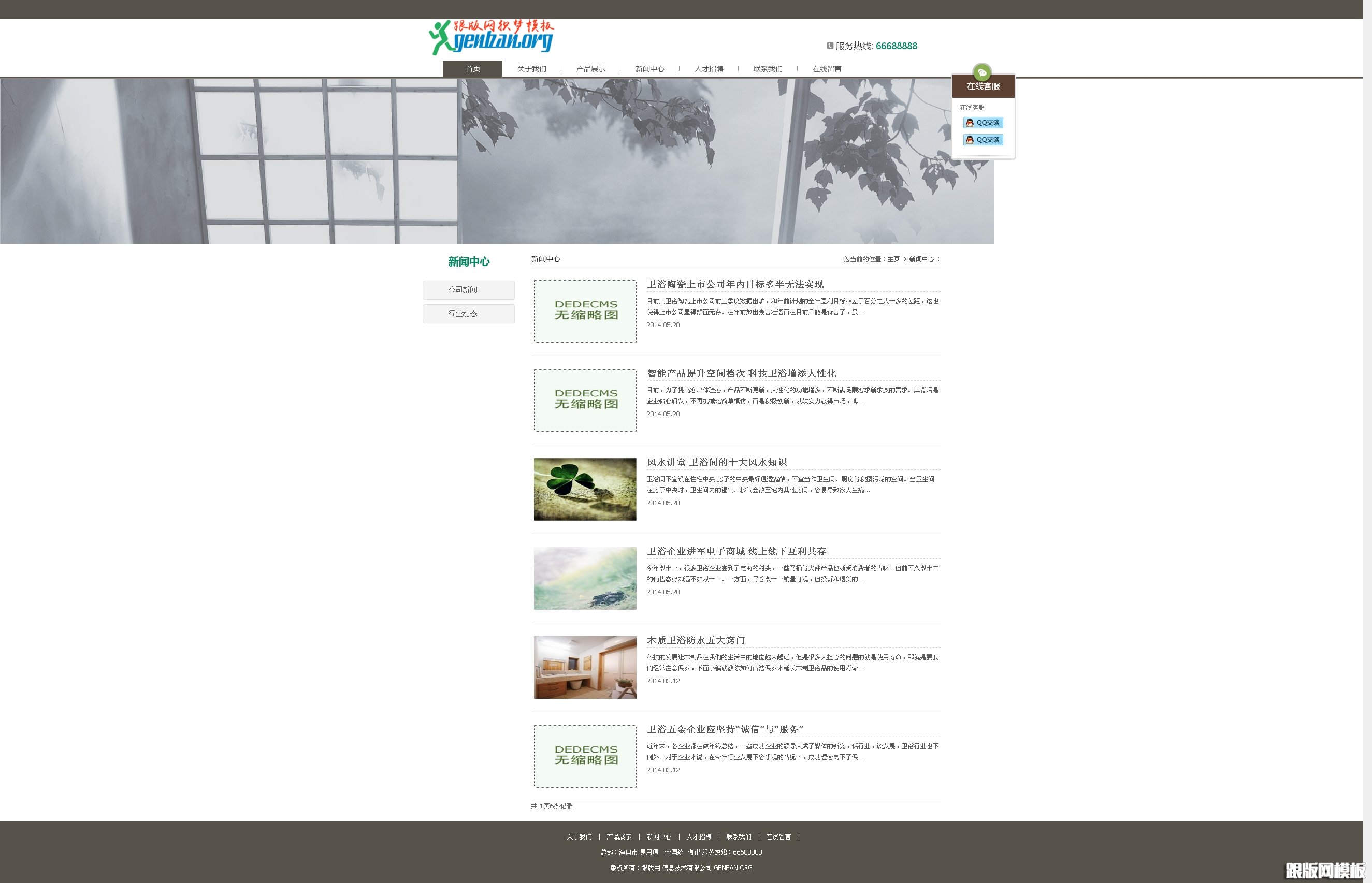 列表页演示图片